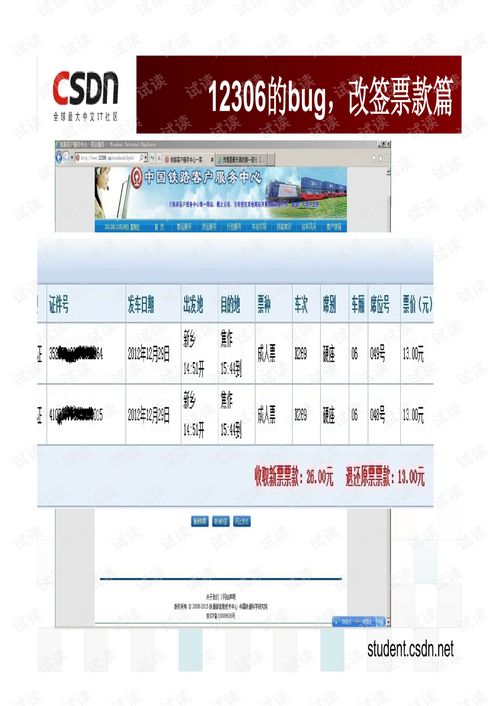 從產(chǎn)品Bug看軟件產(chǎn)品的設(shè)計(jì)與開發(fā)