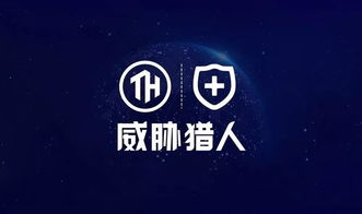 威脅獵人收購云凈網，攜手云直聘共筑企業內容安全新防線