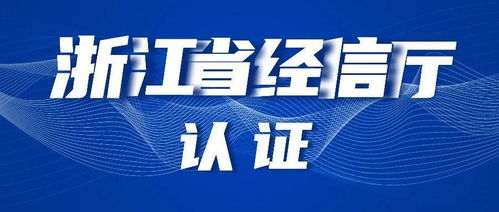 網(wǎng)易云信入選 2021 年浙江省首版次軟件產(chǎn)品應(yīng)用推廣指導(dǎo)目錄